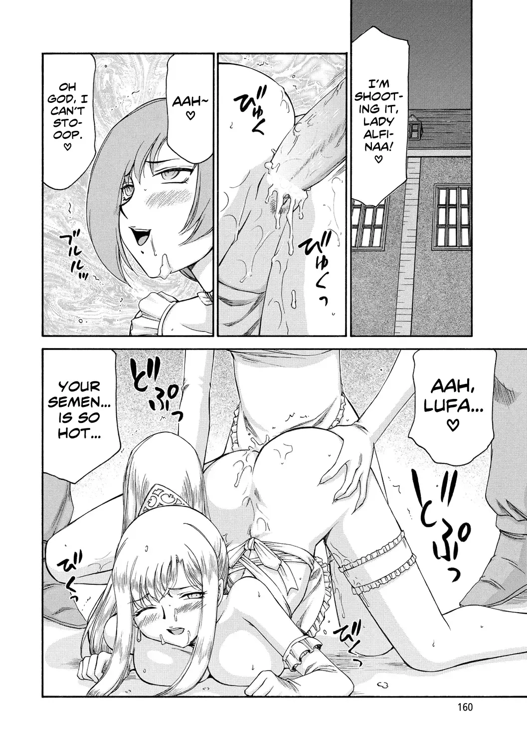 [Taira Hajime] Kijoku Inmu Alfina Fhentai.net - Page 161