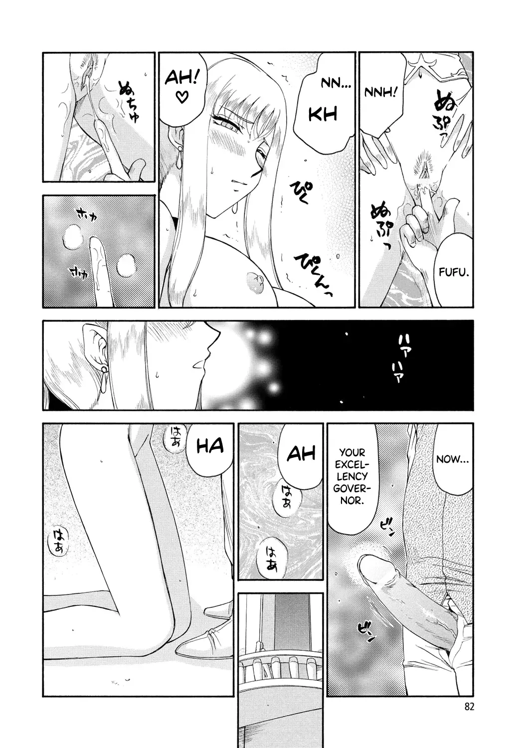 [Taira Hajime] Kijoku Inmu Alfina Fhentai.net - Page 83