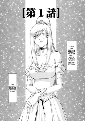 [Taira Hajime] Kijoku Inmu Alfina Fhentai.net - Page 5