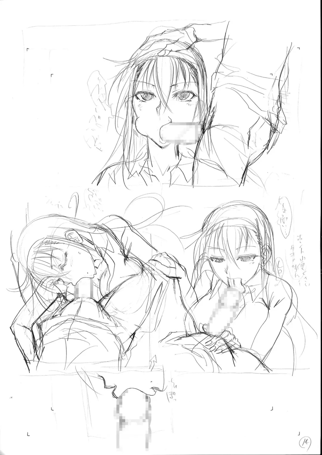 [Fuetakishi] Touchuukasou Legion Fhentai - Page 6