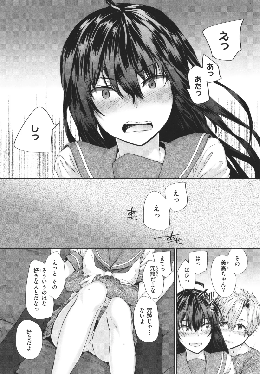 [Sumiya] Osagari Sex Friend Fhentai.net - Page 119