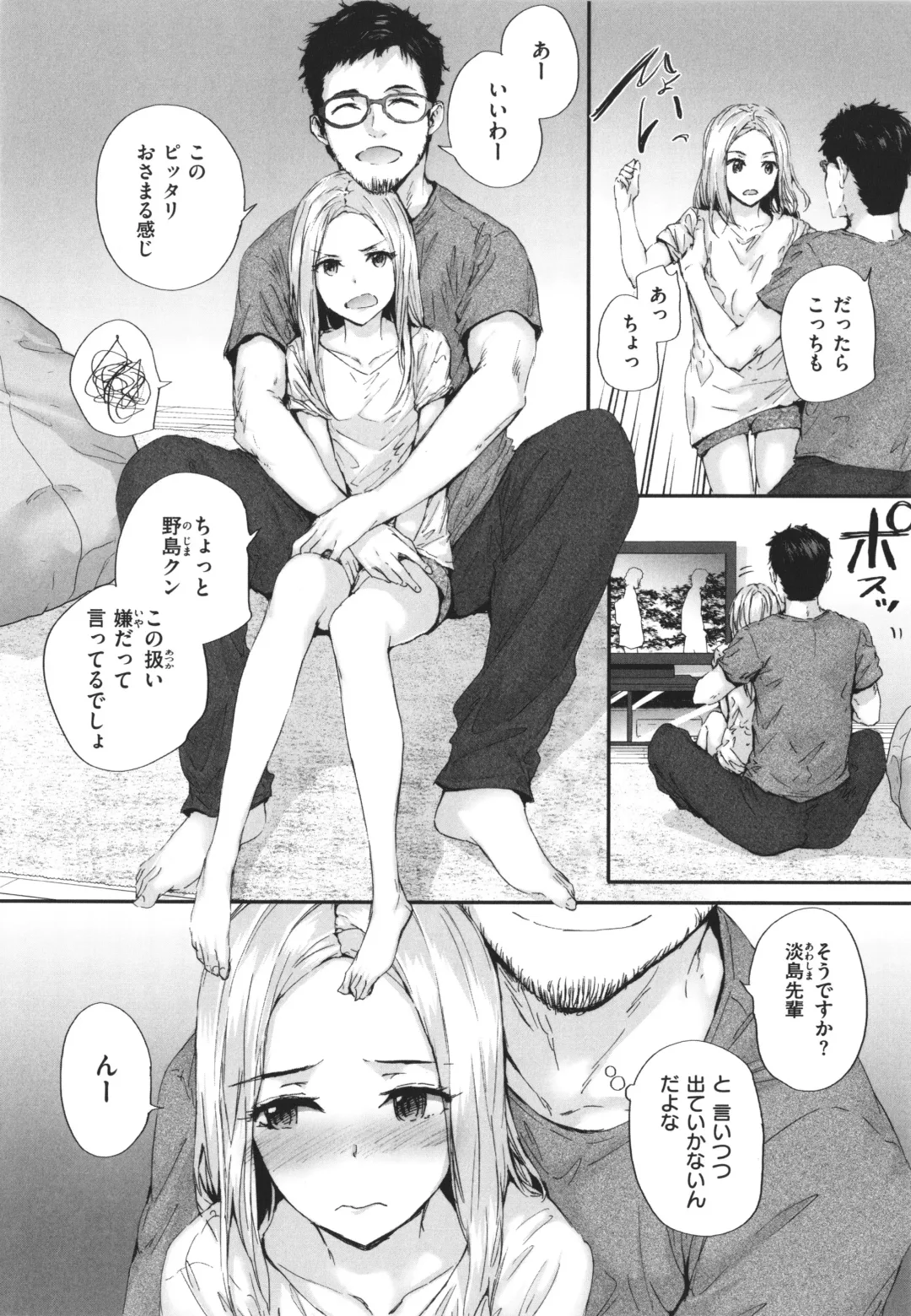 [Sumiya] Osagari Sex Friend Fhentai.net - Page 153