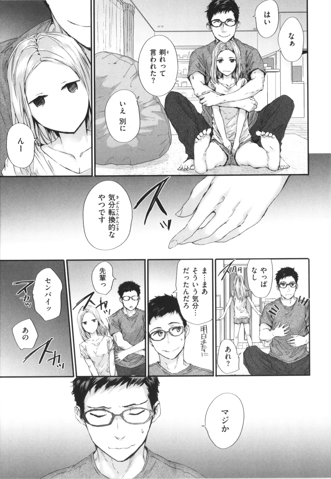 [Sumiya] Osagari Sex Friend Fhentai.net - Page 160