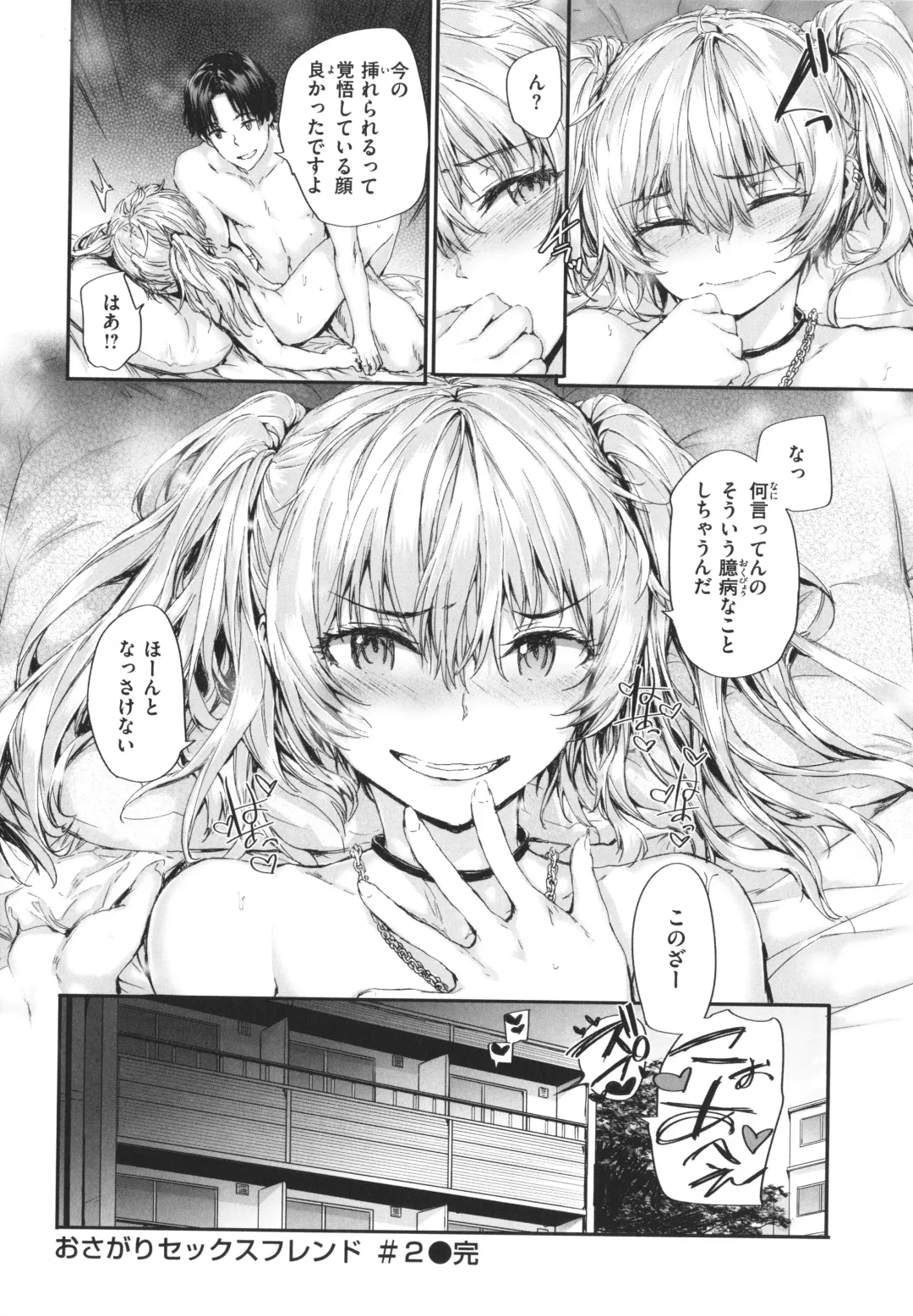 [Sumiya] Osagari Sex Friend Fhentai.net - Page 49