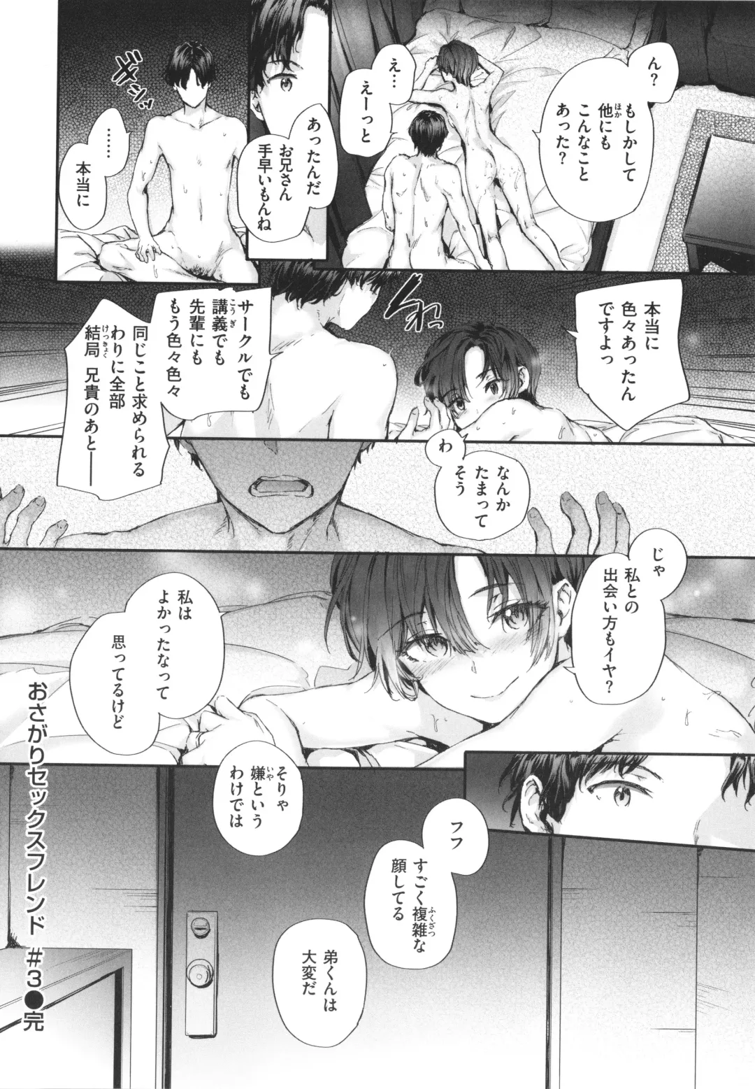 [Sumiya] Osagari Sex Friend Fhentai.net - Page 67