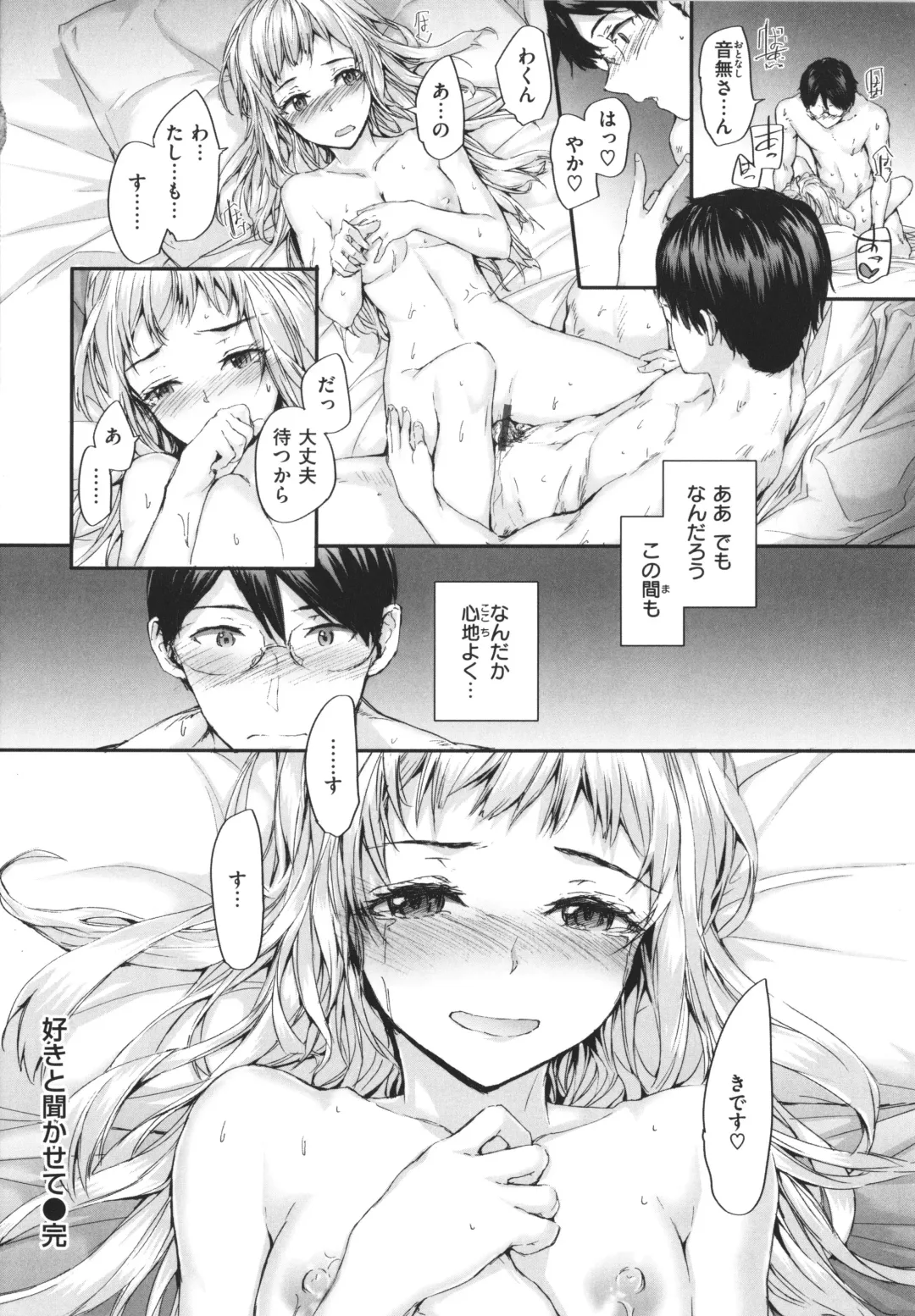 [Sumiya] Osagari Sex Friend Fhentai.net - Page 89