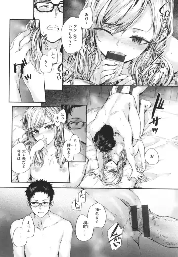 [Sumiya] Osagari Sex Friend Fhentai.net - Page 145