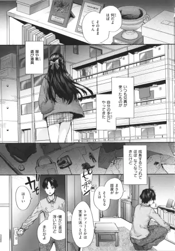 [Sumiya] Osagari Sex Friend Fhentai.net - Page 6