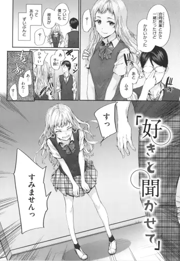 [Sumiya] Osagari Sex Friend Fhentai.net - Page 69