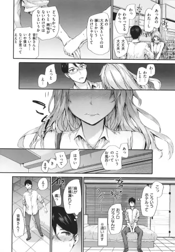 [Sumiya] Osagari Sex Friend Fhentai.net - Page 77