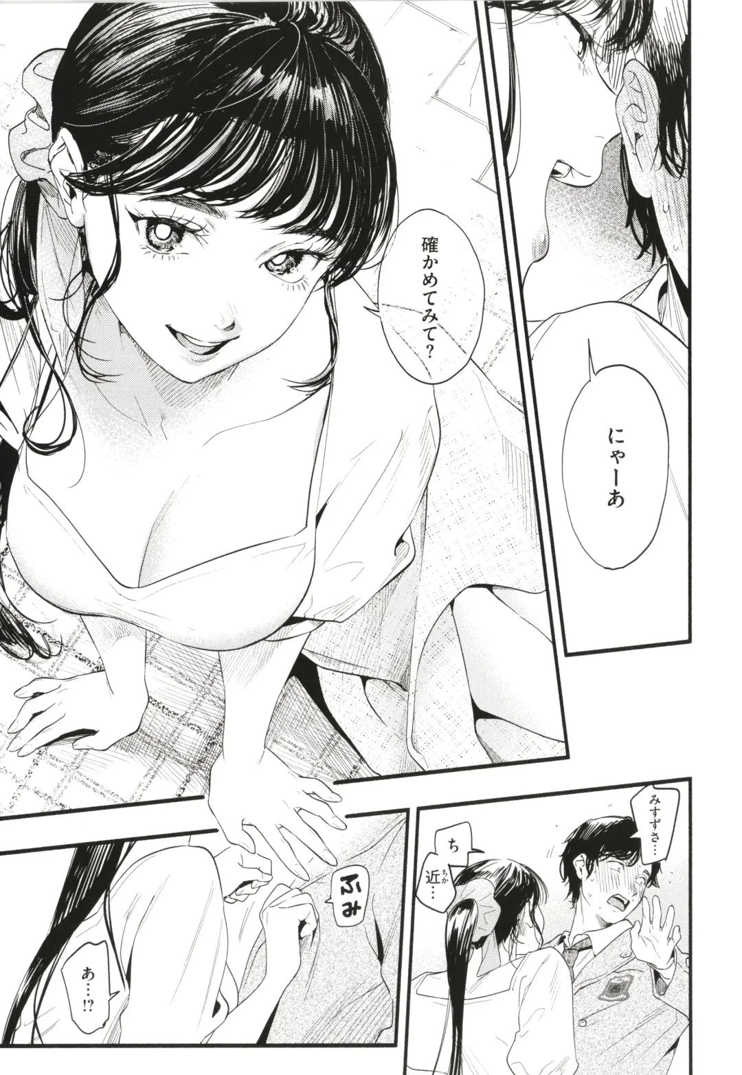 [Higashide Irodori] Aoharu Complex Fhentai - Page 10