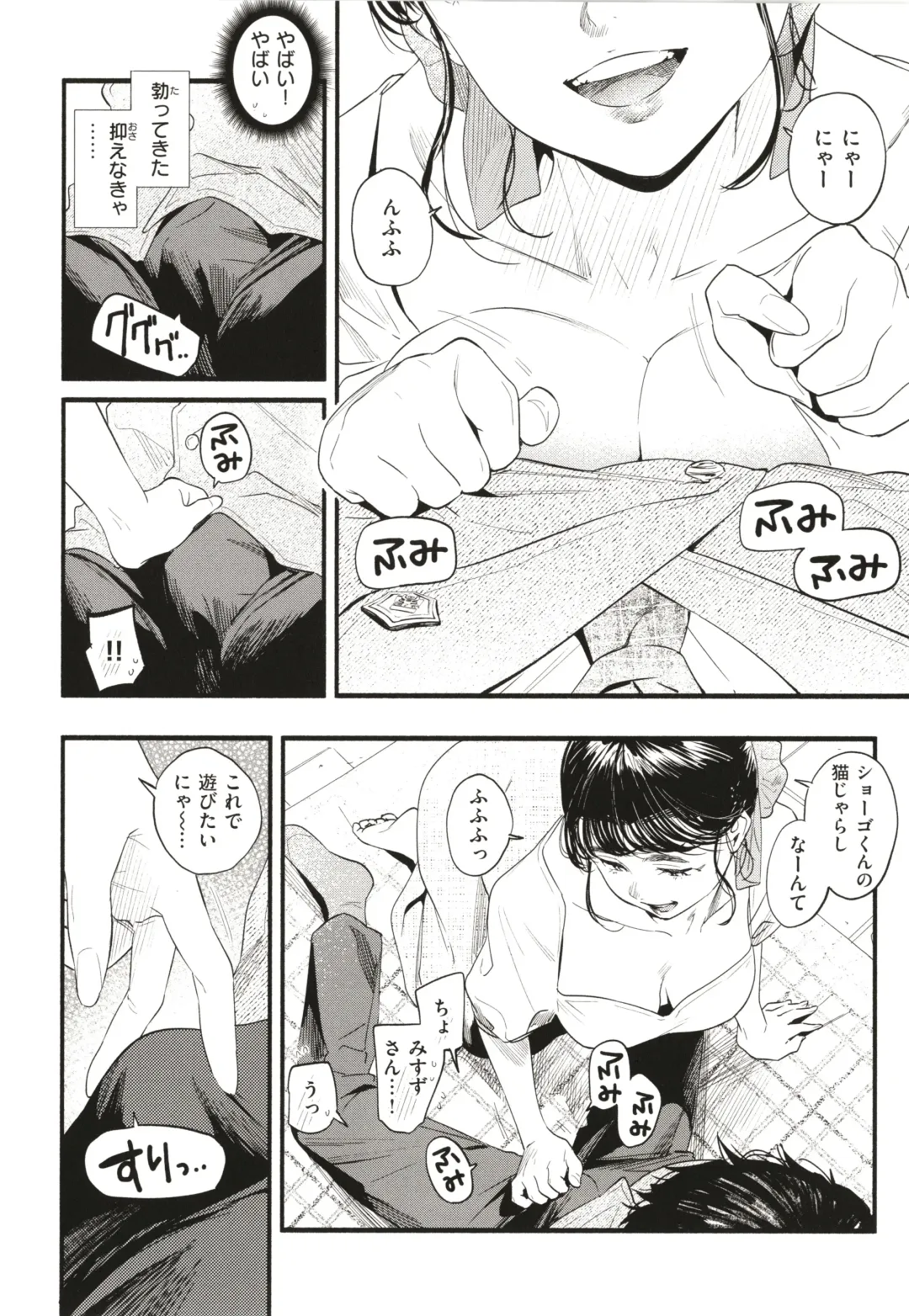 [Higashide Irodori] Aoharu Complex Fhentai - Page 11