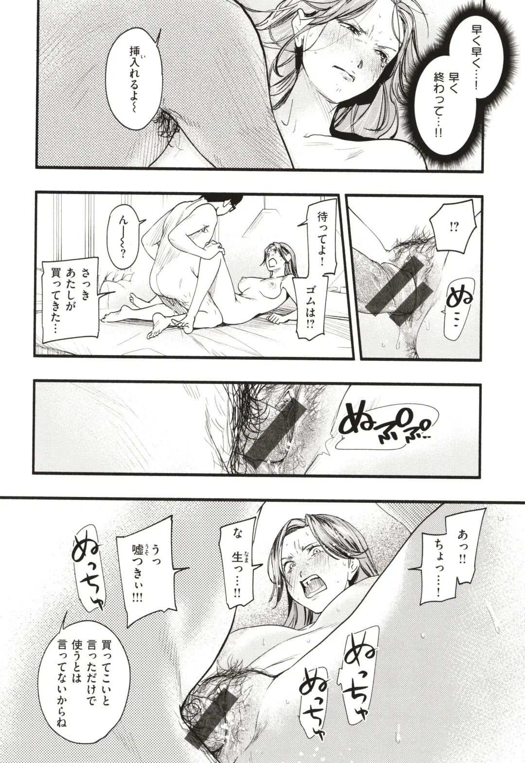 [Higashide Irodori] Aoharu Complex Fhentai - Page 111