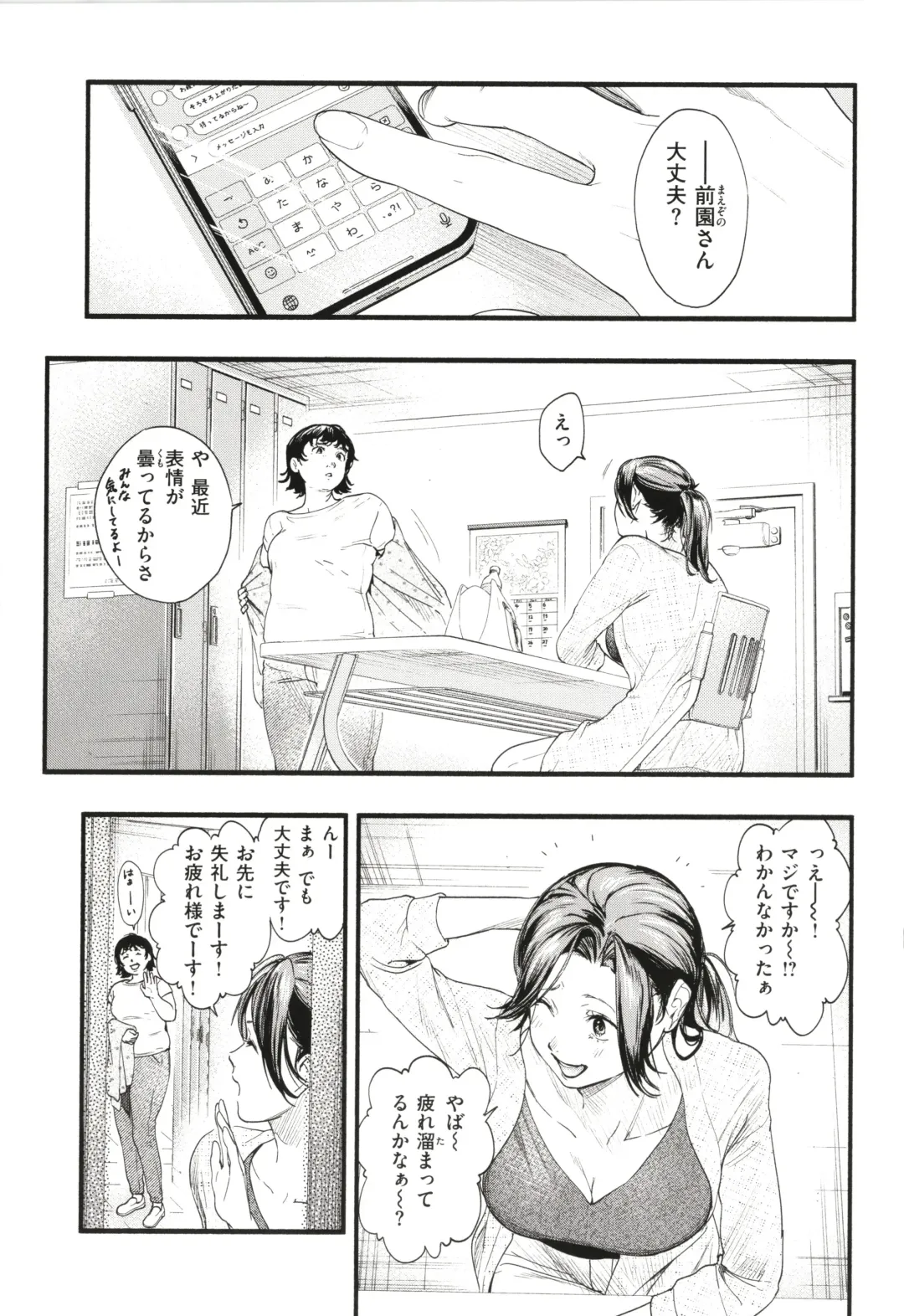 [Higashide Irodori] Aoharu Complex Fhentai - Page 116