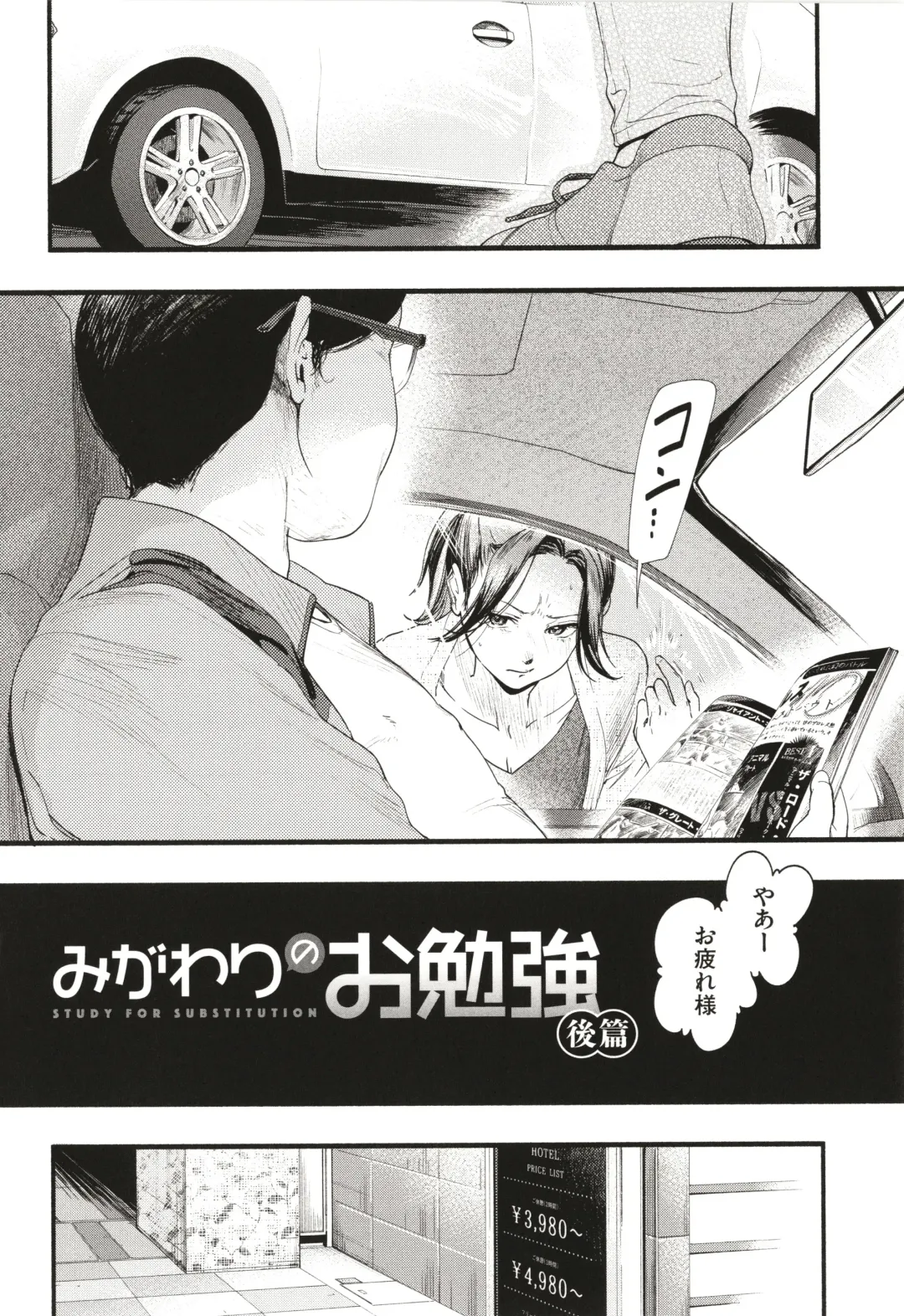 [Higashide Irodori] Aoharu Complex Fhentai - Page 117