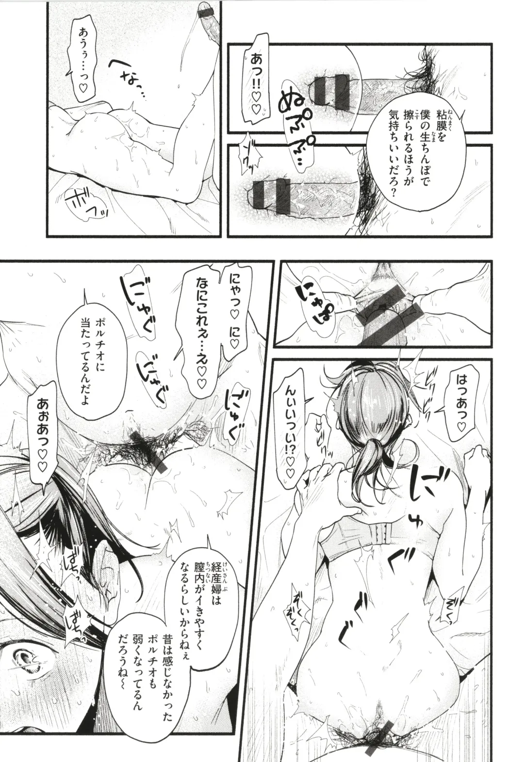 [Higashide Irodori] Aoharu Complex Fhentai - Page 120