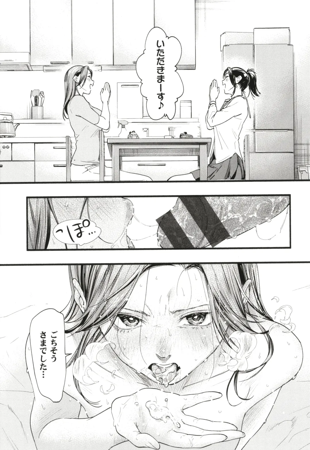 [Higashide Irodori] Aoharu Complex Fhentai - Page 124