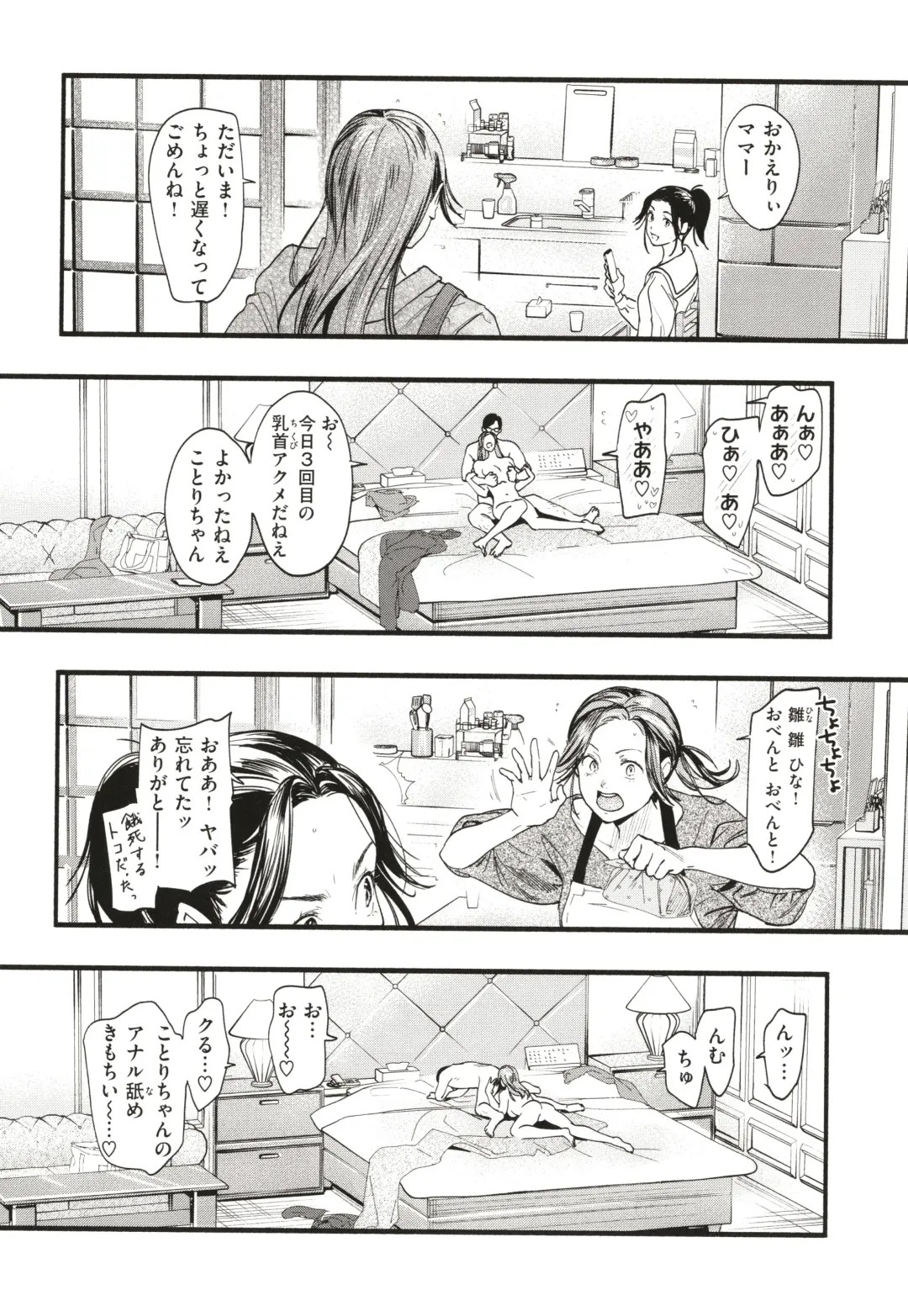 [Higashide Irodori] Aoharu Complex Fhentai - Page 125