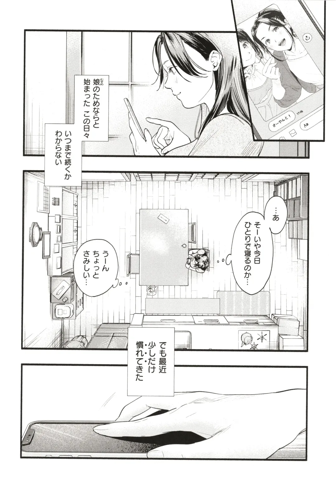 [Higashide Irodori] Aoharu Complex Fhentai - Page 139