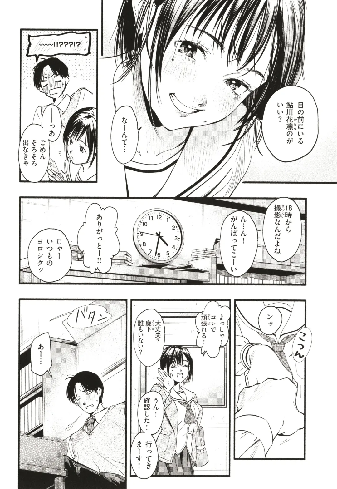 [Higashide Irodori] Aoharu Complex Fhentai - Page 147