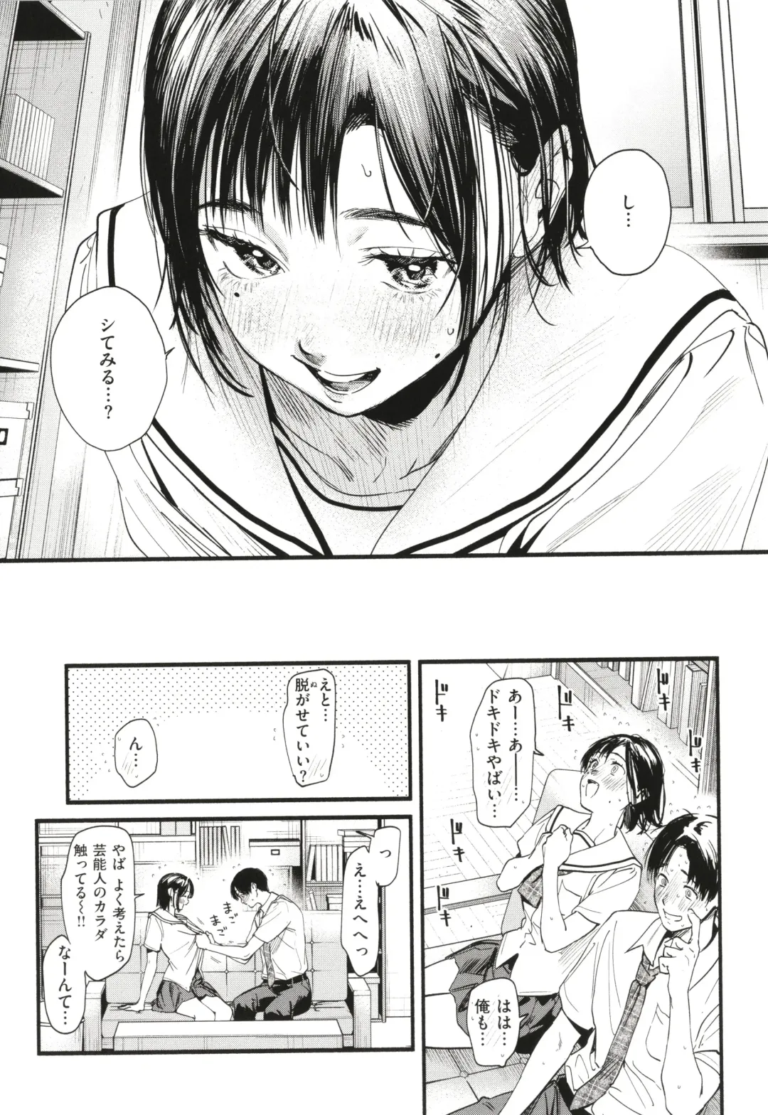 [Higashide Irodori] Aoharu Complex Fhentai - Page 158