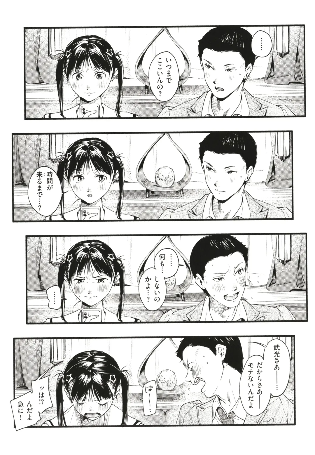 [Higashide Irodori] Aoharu Complex Fhentai - Page 28