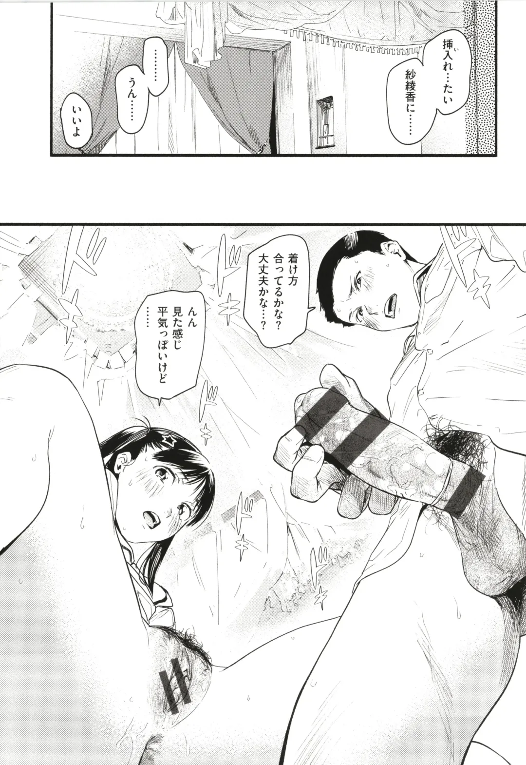 [Higashide Irodori] Aoharu Complex Fhentai - Page 36