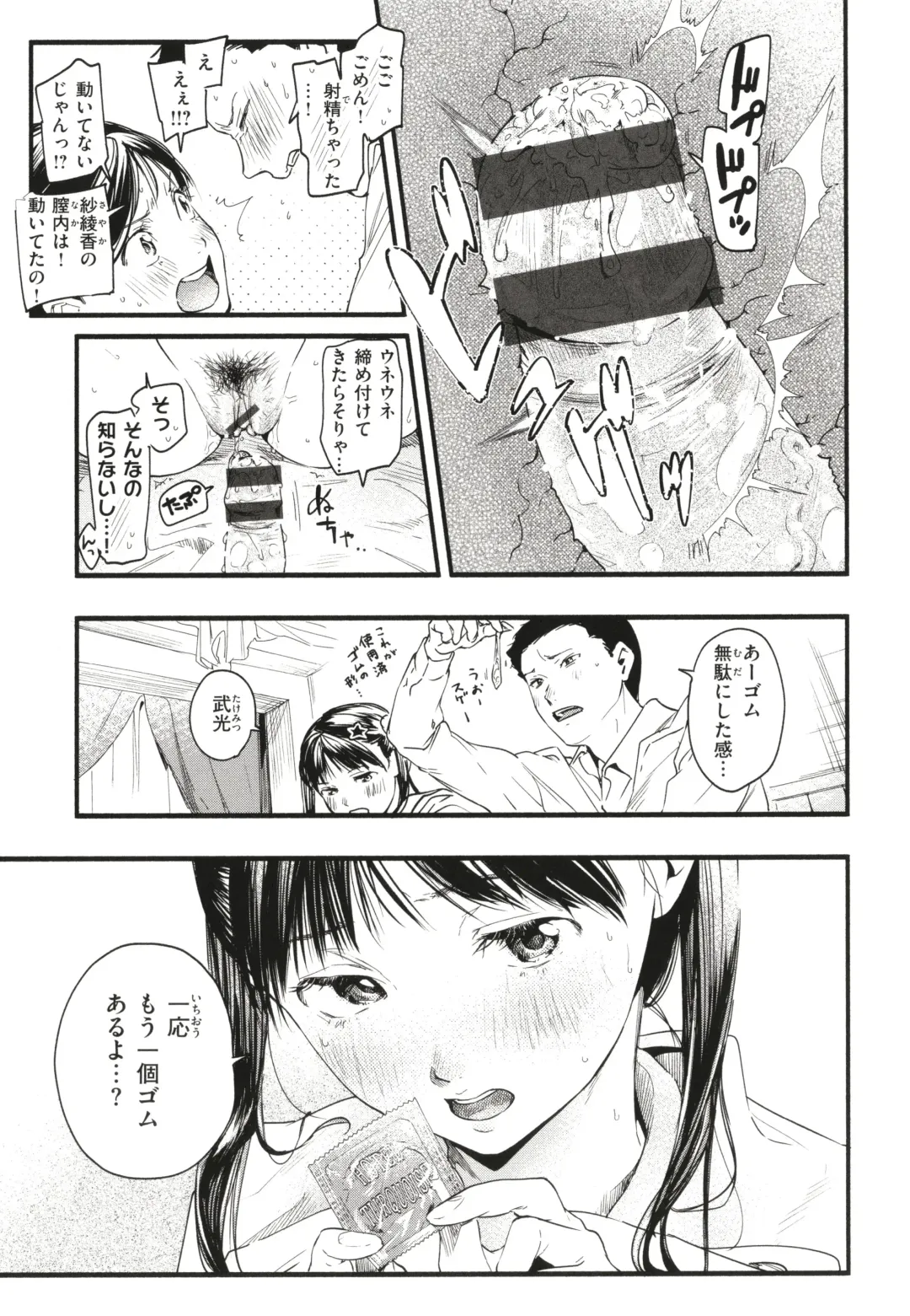 [Higashide Irodori] Aoharu Complex Fhentai - Page 38