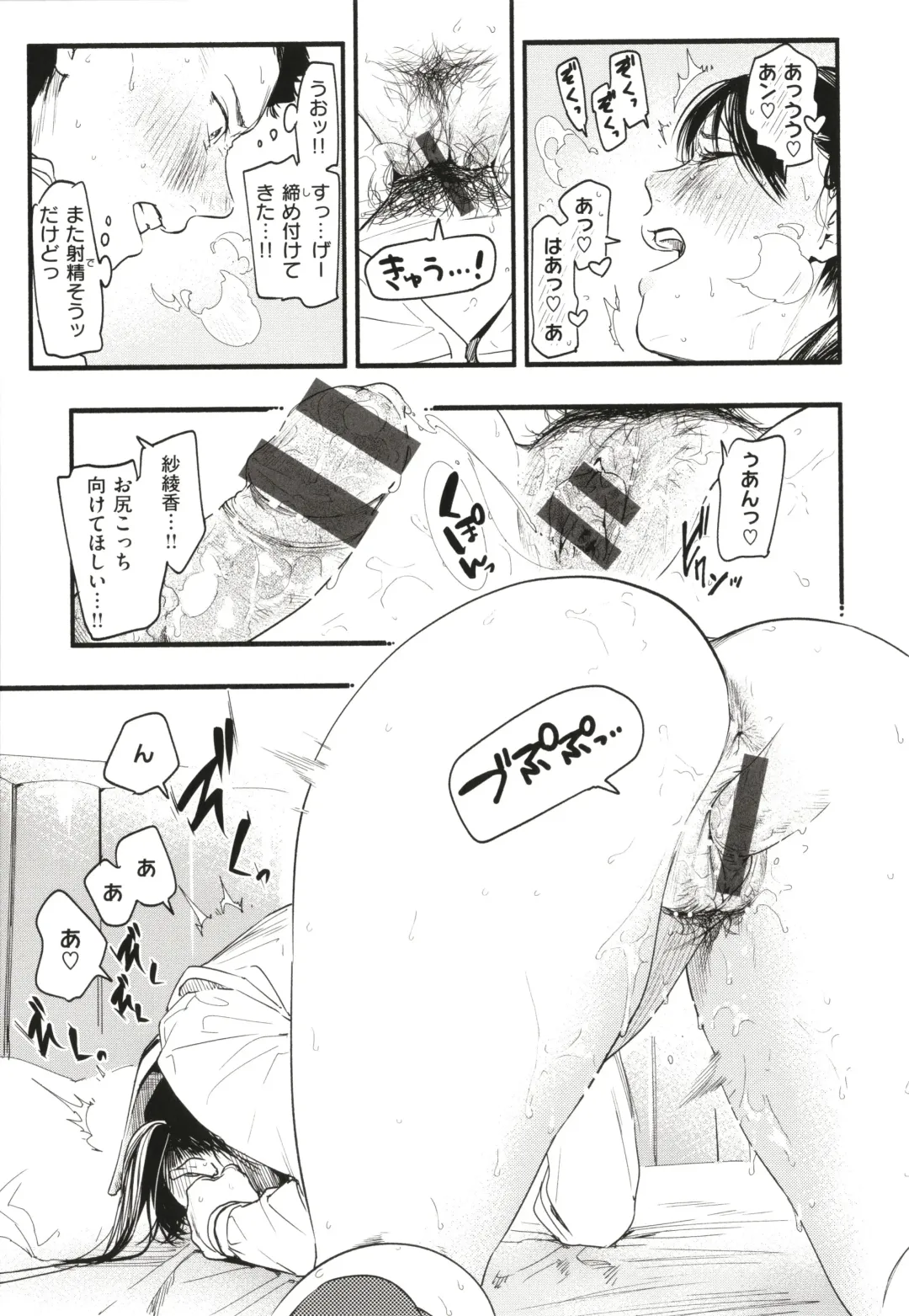 [Higashide Irodori] Aoharu Complex Fhentai - Page 40