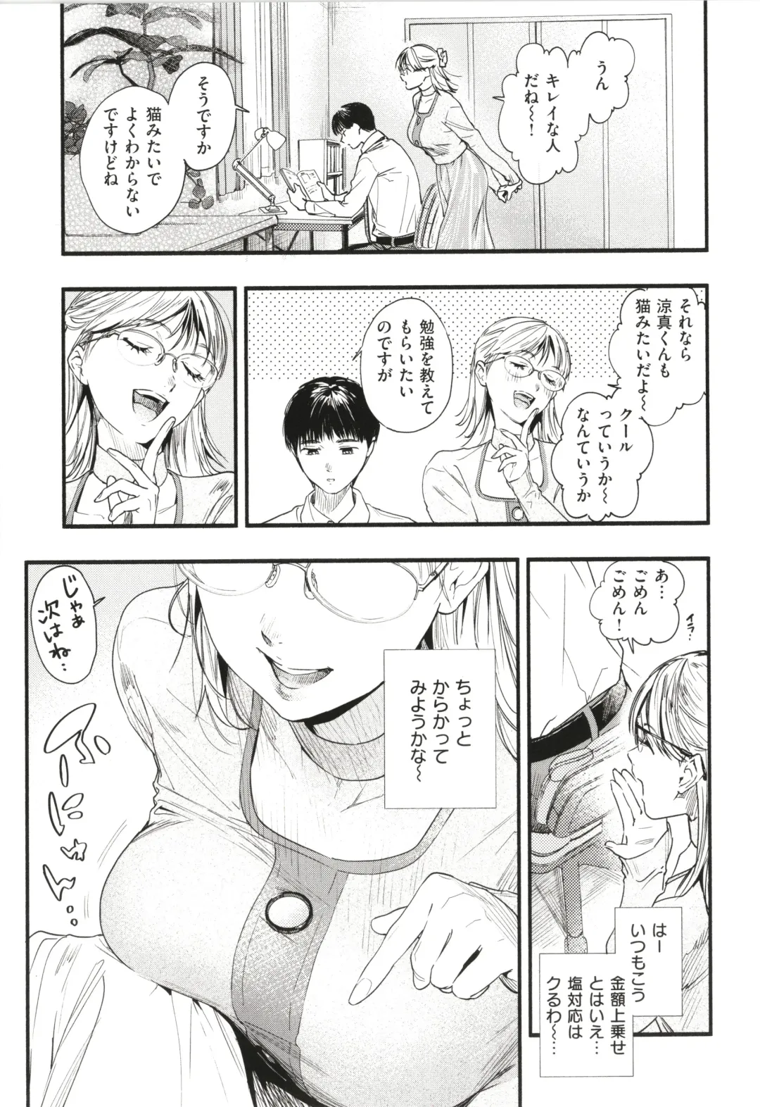 [Higashide Irodori] Aoharu Complex Fhentai - Page 50