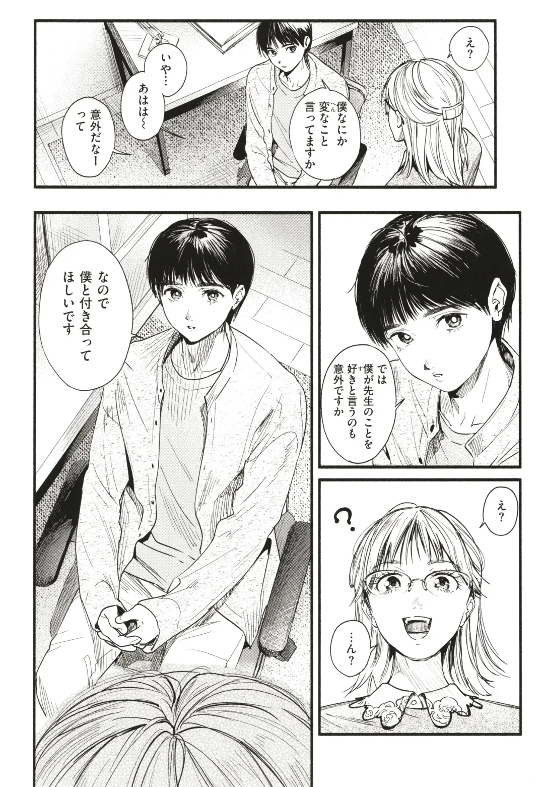 [Higashide Irodori] Aoharu Complex Fhentai - Page 53