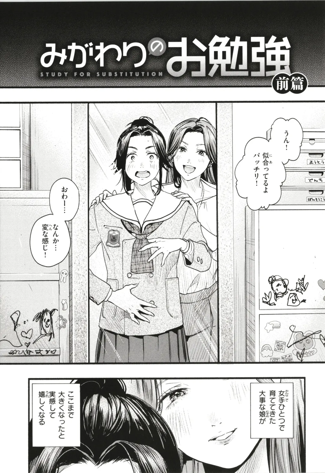 [Higashide Irodori] Aoharu Complex Fhentai - Page 90