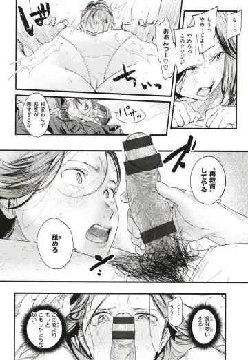 [Higashide Irodori] Aoharu Complex Fhentai - Page 105