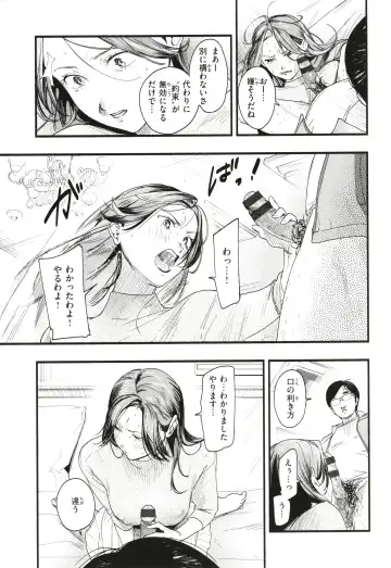 [Higashide Irodori] Aoharu Complex Fhentai - Page 106