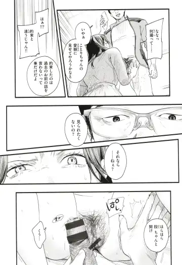 [Higashide Irodori] Aoharu Complex Fhentai - Page 110