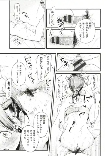 [Higashide Irodori] Aoharu Complex Fhentai - Page 120