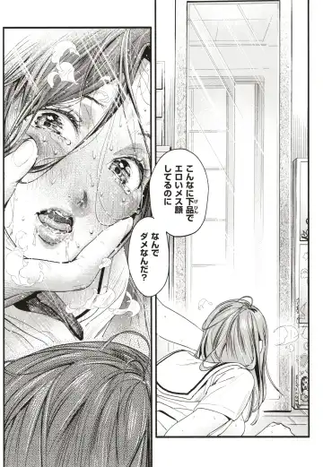 [Higashide Irodori] Aoharu Complex Fhentai - Page 133