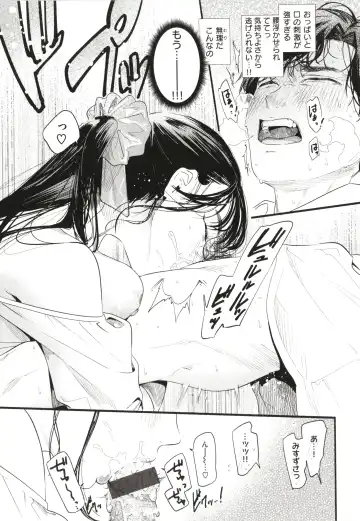 [Higashide Irodori] Aoharu Complex Fhentai - Page 14