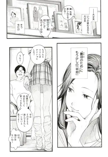 [Higashide Irodori] Aoharu Complex Fhentai - Page 140