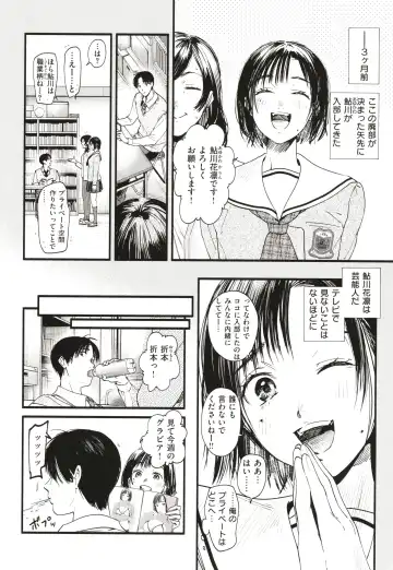 [Higashide Irodori] Aoharu Complex Fhentai - Page 145