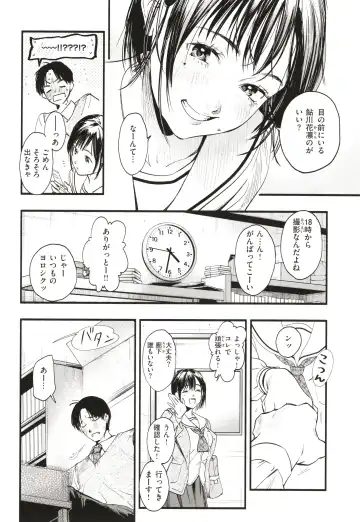 [Higashide Irodori] Aoharu Complex Fhentai - Page 147