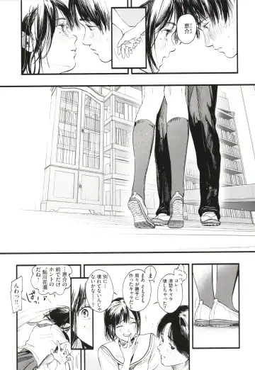 [Higashide Irodori] Aoharu Complex Fhentai - Page 156