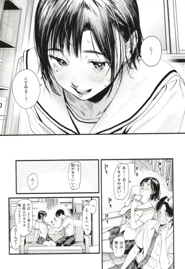 [Higashide Irodori] Aoharu Complex Fhentai - Page 158