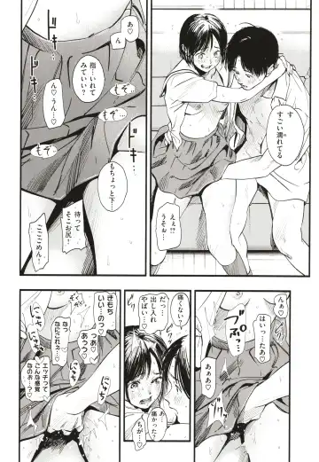 [Higashide Irodori] Aoharu Complex Fhentai - Page 161