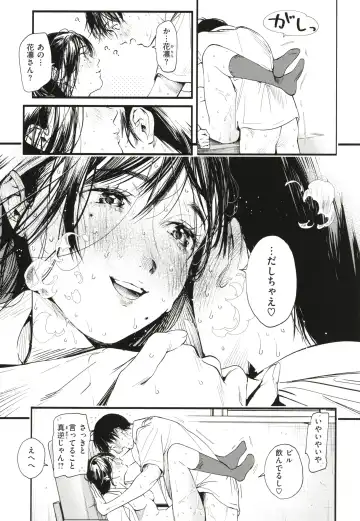 [Higashide Irodori] Aoharu Complex Fhentai - Page 166