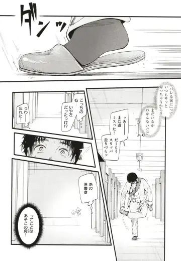 [Higashide Irodori] Aoharu Complex Fhentai - Page 173