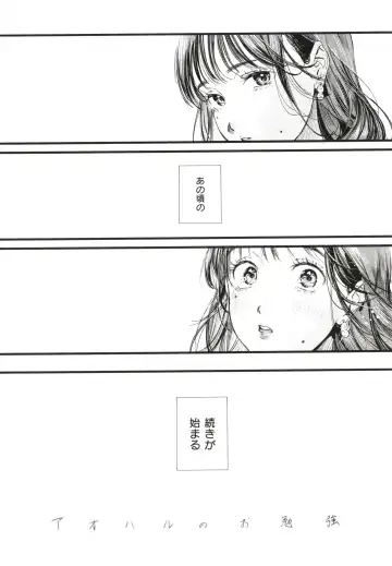 [Higashide Irodori] Aoharu Complex Fhentai - Page 176