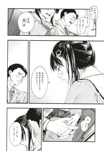 [Higashide Irodori] Aoharu Complex Fhentai - Page 29