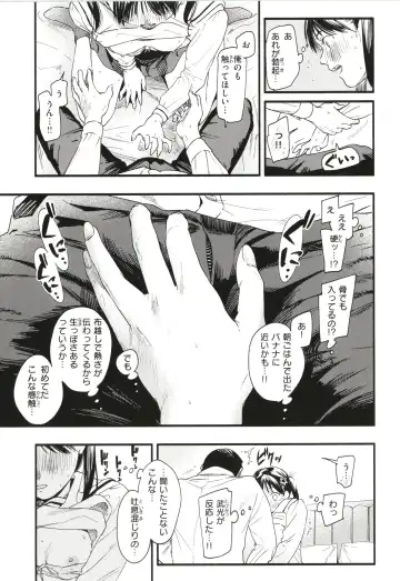 [Higashide Irodori] Aoharu Complex Fhentai - Page 34