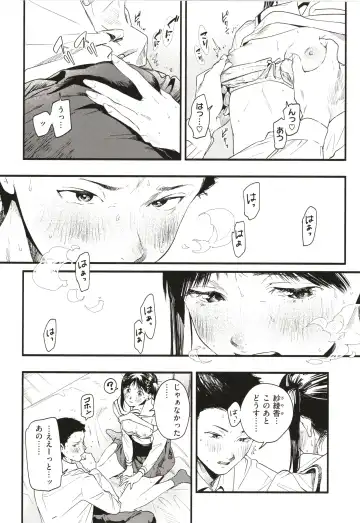 [Higashide Irodori] Aoharu Complex Fhentai - Page 35